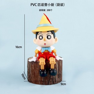 Nohara Xinzhizhu Xiaoxin Surrounding Hand-made Xiaoxin COS Animal Desktop Decorative Cake Ornaments Cartoon Toy