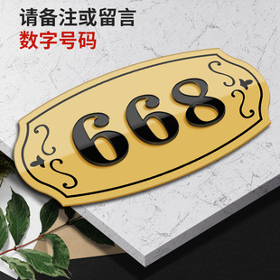 Acrylic three-dimensional door plate number plate residential building rental house door plate hotel dormitory signboard wholesale