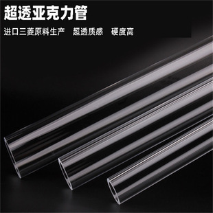 50-200mm large diameter transparent acrylic tube plexiglass tube aquarium hollow tube PMMA cylindrical decoration