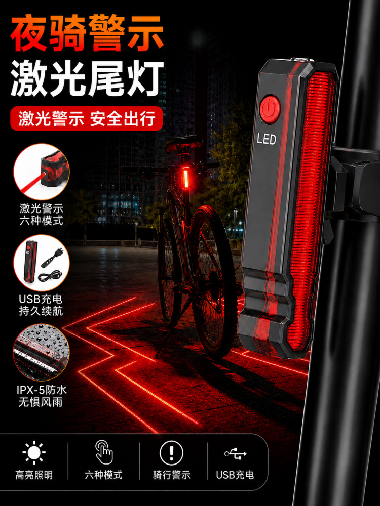 Velosiped lazer orqa chiroqi, pauk chiroq, tungi safarlar uchun ogohlantirish chiroqi, USB quvvatlash, suv o'tkazmaydigan LED orqa chiroq