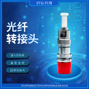 Optical fiber adapter FC male to LC female single mode jumper pigtail Yin and Yang small square head flange adapter
