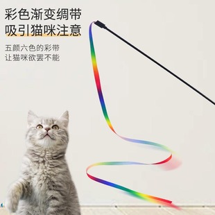 Cat toy cat stick bite-resistant ribbon long rod ribbon fairy pet self-hi antiboredom artifact cat supplies