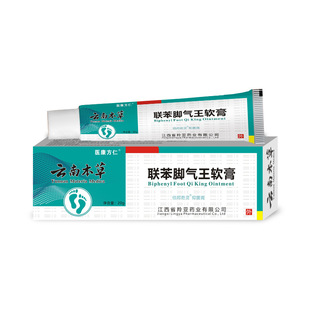 Yi Kang Fang Ren Biphenyl beriberi Wang Ointment Antipruritic beriberi Ointment Foot Odor Foot Itching Sweat Foot Peel Blisters Bacteriostatic Ointment