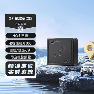 Car gps tracker locator electric vehicle locator motorcycle gps positioning waterproof tracker