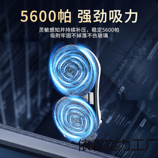 Window cleaning robot automatic household window cleaning glass artifact double-sided cleaner electric wireless automatic universal