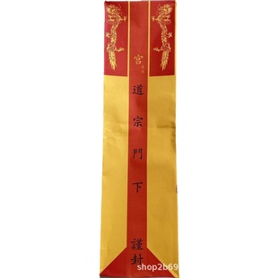 Под даосским кланом бумажный пакет, трубка Thunder Dusi Dao Jing Shi Bao Shu Wen