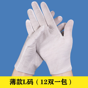 Wholesale white military training student gloves thin breathable universal etiquette gloves quality inspection homework cotton gloves