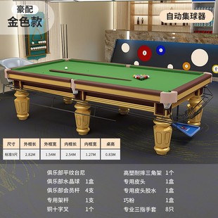 American Standard Pool Table Chinese Black Eight-person Pool Table Household Commercial Billiards Table Tennis Table 2-in -1
