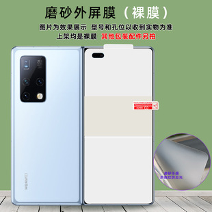 Applicable to Huawei mate X6/5/XT positioning anti-explosion film X3tpu HD hydraulic film folding screen mobile phone film