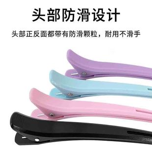 Duckbill Clip for Hairdressing Women's Face Wash Makeup Hairpin Barber Shop Perm Dye Partition Positioning Hairpin