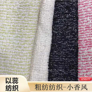 in stock plain tweed small fragrant style clothing shoes and hats luggage fabric fashion women's coat dress