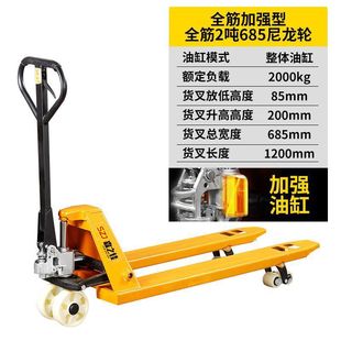 [Reinforcing Full Reinforcement] Earth Cattle Manual Forklift Hydraulic Forklift Truck Loading and Unloading Elevator Small Hand Trolley