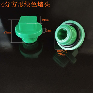 Ε4-Point 20Ppr External and Internal Wire Plug Seal Ring 6-Point 25 Plastic Pipe Cap Water Pipe Accessories External Thread Pipe Plug 1inch