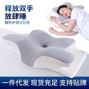 Amazon Cross-border Butterfly Sleep Memory Pillow Slow Rebound Zero Pressure Butterfly Pillow Neck Protection Bio-machine Pillow