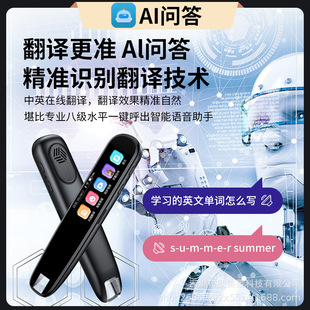 SOURCE Factory wholesale scanning pen translation pen dictionary pen point reading pen word learning machine scanning pen student