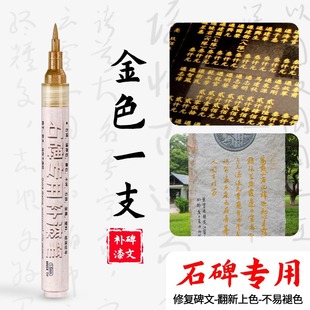 Tombstone tracing paint stone paint red paint black paint gold paint gravestone special paint small bottle gold powder paint