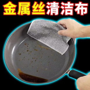 Steel wire dishwashing cloth grid oil-free hand cleaning metal cleaning cloth kitchen dishwashing pot silver cloth