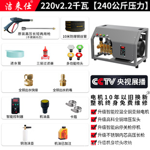 Wall-mounted car washer industrial and commercial 220v high-pressure water gun 380V farm car wash shop high-power cleaning machine