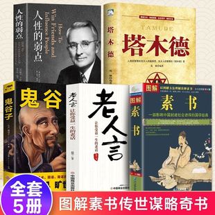 Простая книга общественных работ Хуанши является полной и неудаленной. Иллюстрация к китайской классике.