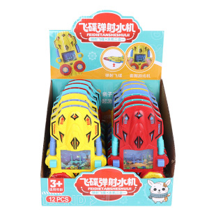 Pony boh boh flying saucer catapult water machine classic game water ring machine nostalgic toy 1 color random