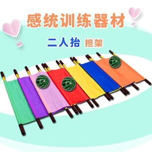 Kindergarten Stretcher Toy Children's Feeling Training Equipment Two-Person Fun Game for Carrying Watermelon Stretcher Toddler Exercise