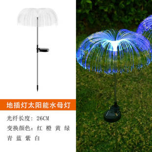Solar Light Colorful Color-Changing Fiber Optic Mellata Light Villa Garden Courtyard Floor Light Outdoor Waterproof Landscape Night Light