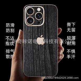 Iphone16ProMax черный задняя пленка 15 все включено рамка яблоко 14plus после изменения цвета наклейки 13 матовый 12