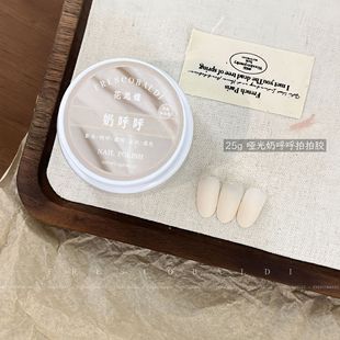 Xiaoying Nail Art-Limited Frosted Milk Pat Glue Gum White Wash-Free Pat Glue (Monochrome) 25g Canned