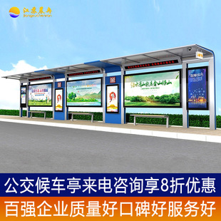 Bus shelter smart bus shelter bus stop sign stainless steel bus shelter township antique bus shelter