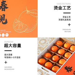 Spring see rake rake orange box gift box empty box General Fujian Baba orange ugly orange gift box factory spot wholesale