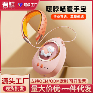 Meow cute pet hand warmer multi-functional halter hand warmer Power Bank two-in-one portable warm neck hand warmer mobile power supply