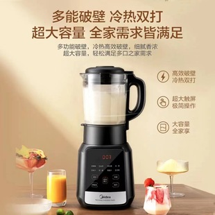 Midea MJ-PB10X2-100A станок для разрушения стен/100C Бытовая многофункциональная машина для нагрева сломанной стены соевого молока соковыжималка