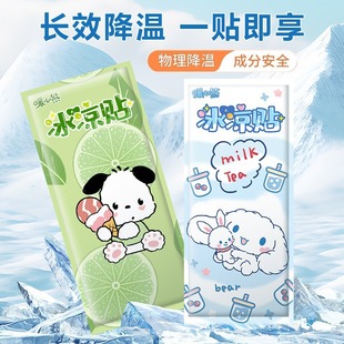 Sanrio милая мультипликационная охлаждающая холодная наклейка