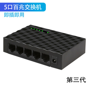 uedhsen8 Gigabit Switch 5 100 Gigabit 16 24 Distribution Monitoring Routing Splitter Home