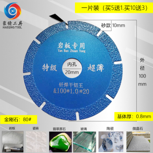 Rock plate cutting blade saw blade diamond cutting blade grinding blade angle grinder grinding blade marble chip special wholesale