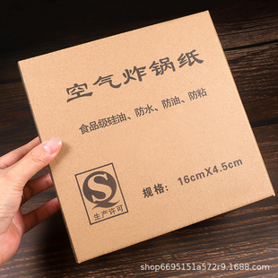 Factory Direct Sales Household Air Fryer Special Greaseproof Paper Oil-absorbing Tray Paper Tray Round Oven High Temperature Resistant Baking Paper