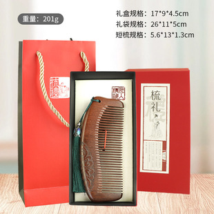 Ebony Sandalwood Comb Mother's Day Gift Carving Craft Wooden Comb High-end Gift Box Hair Comb Accompanying Gift