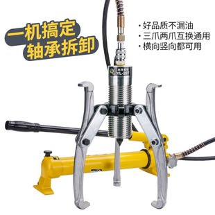Separates Hydraulic Puller 5T10T20T30T50T100 Ton Three-Claw Two-Claw Separate Puller Factory Direct Sale