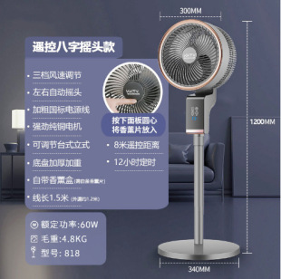 New Household Electric Fan Floor-standing Small Dormitory Remote Control Air Circulation Fan Vertical Desktop Dual-use High Wind