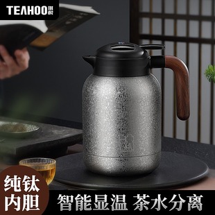 QIHU чистый титановый тушеный чайник 2023 Новый большой емкости профессиональный душный Белый Чай печь для сохранения тепла чая