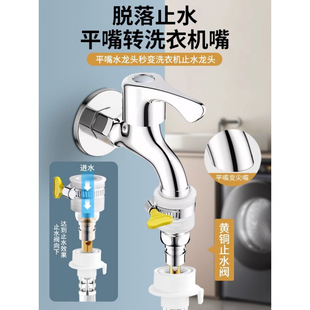 Washing Machine Faucet Universal Connector Water Inlet Adapter Water Pipe Interface Connector Connecting Pipe Conversion