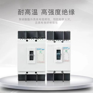 Chint DZ15-100/290 molded case 40 circuit breaker 100A air switch 390 three-phase Air switch 63 total