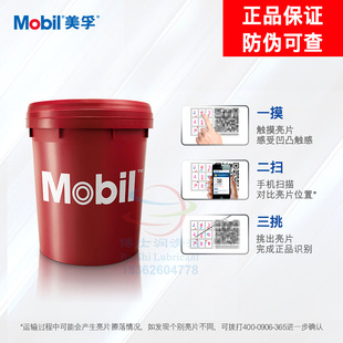 MOBIL PEGASUS Gas Engine Oil MOBIL PEGASUS 610 710 801 1005 1105 1107