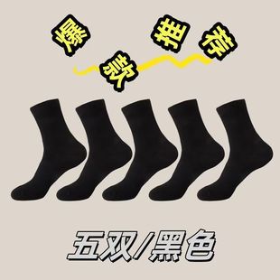 Black and white gray medium long tube men's socks Zhuji socks cheap wrong version socks weighing wholesale men's socks short boat socks women