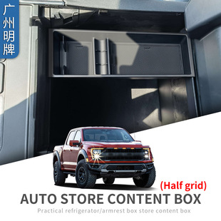 Подходит для Ford Raptor 15-21 F150 ящик для хранения в подлокотнике Модифицированный ящик для хранения центральной консоли Raptor