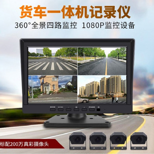 High-definition night vision recorder for large and small trucks to navigate 360-degree panoramic remote four-way parking monitoring reversing images