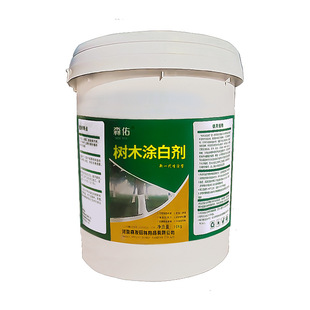 Senyou tree trunk whitening agent big tree fruit tree anti-freezing, anti-insect and anti-bacterial brush tree whitening agent can be sprayed and painted