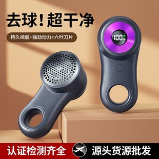 Новый триммер для шерстяных шариков Smart Smart Charger Перезаряжаемый шарик Портативный мини-многоцелевой usb шерстяной шарик ножницы