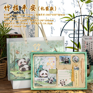 Пакет подарочной коробки для ноутбука Panda