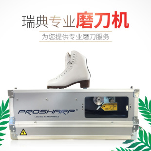 Feigrikai sharpening knife service Swedish sharpening machine precision high professional grinding pattern skates ice hockey skates